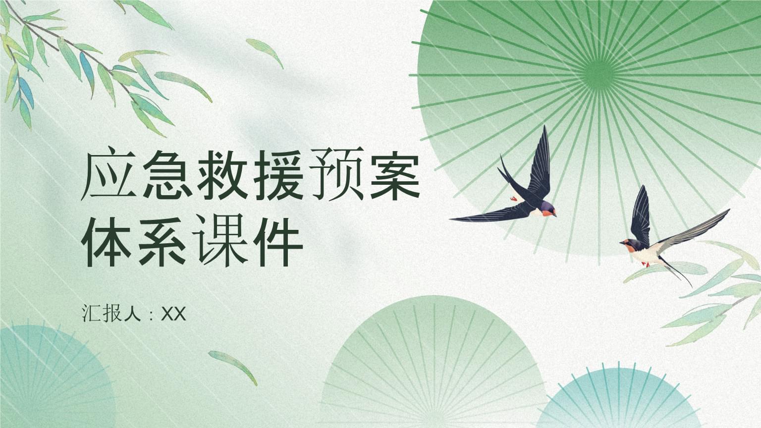 开放低空空域建立航空救援体系