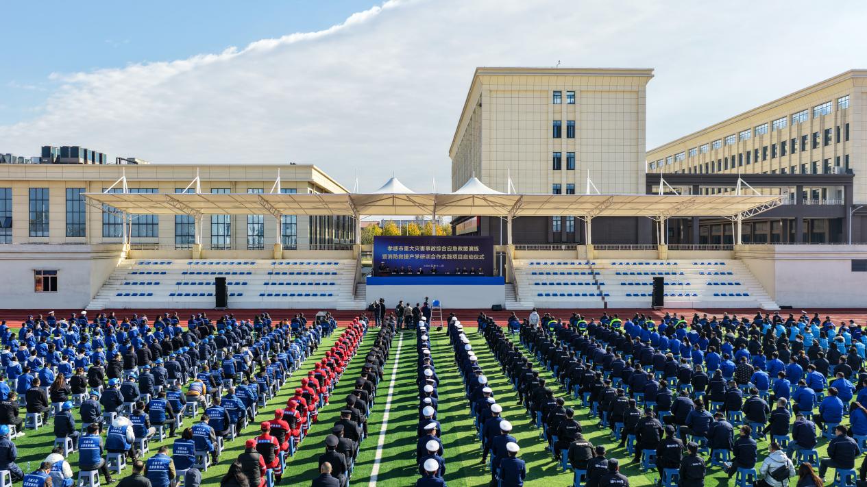 湖北孝感举行重大灾害事故综合应急救援演练